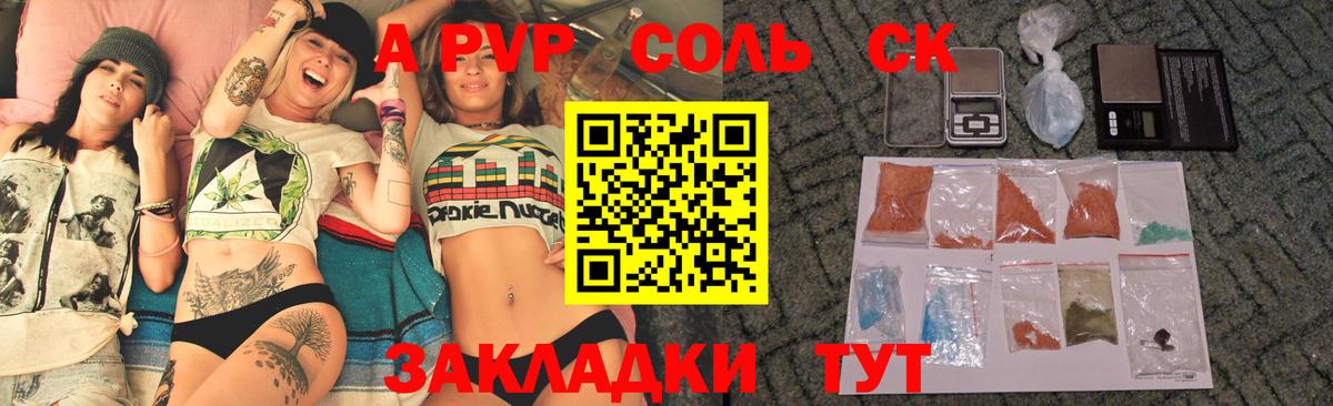 A-PVP Соль  А ПВП VHQ  Вход с VPN  Alpha-PVP кристаллы  Дюртюли 