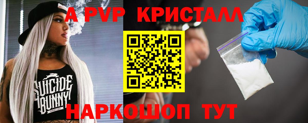 Alfa_PVP Crystall Дюртюли