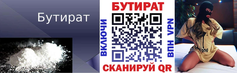 МЕГА tor  магазин продажи   Дюртюли  БУТИРАТ оксибутират 