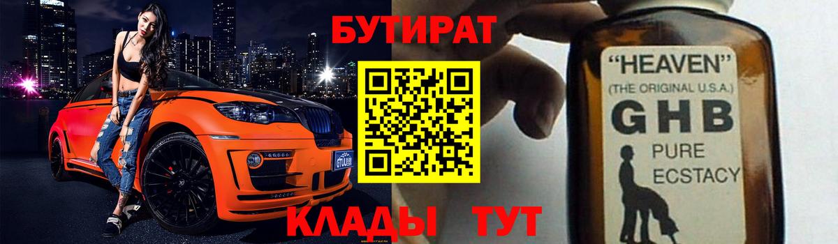 БУТИРАТ бутик Дюртюли