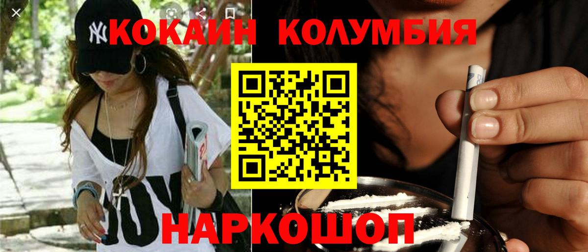 COCAIN 99%  Вход с VPN  Cocaine Fish Scale  Дюртюли 