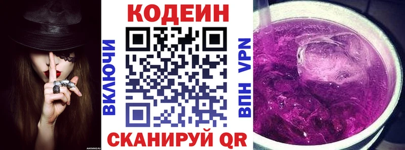 Кодеин Purple Drank  дарк нет наркотические препараты  Дюртюли 