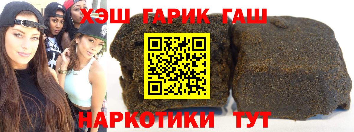 ГАШ  Вход с VPN  что такое наркотик  ГАШИШ AMNESIA HAZE  Дюртюли 