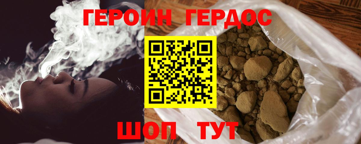 Дюртюли  Героин афганец  Героин  Вход с VPN 