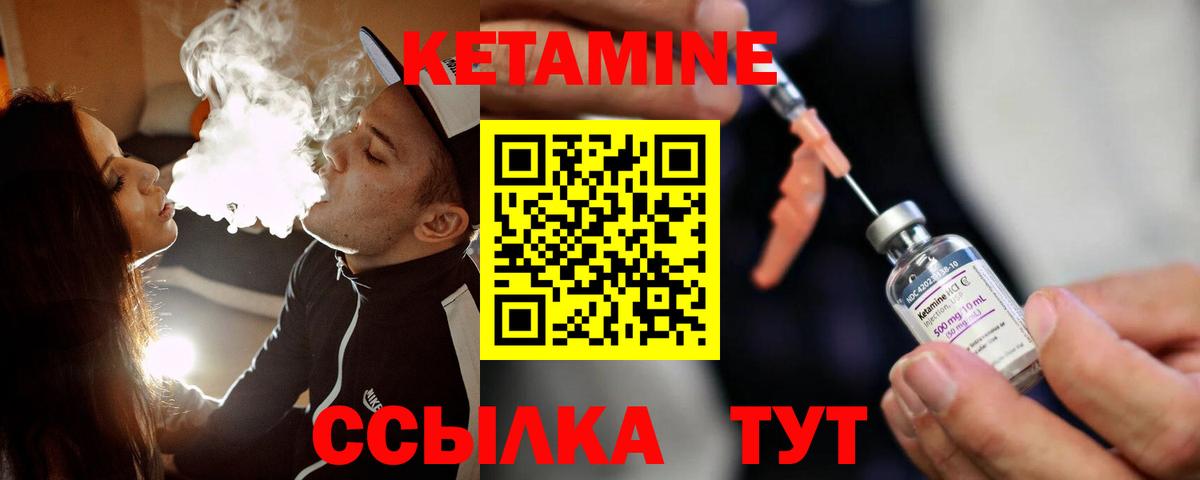 Дюртюли  Кетамин ketamine  Вход с VPN 
