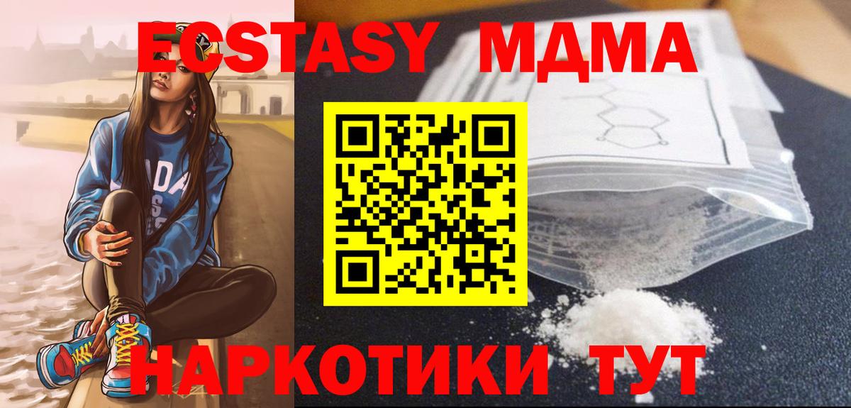 MDMA crystal  MDMA  Дюртюли  Вход с VPN 