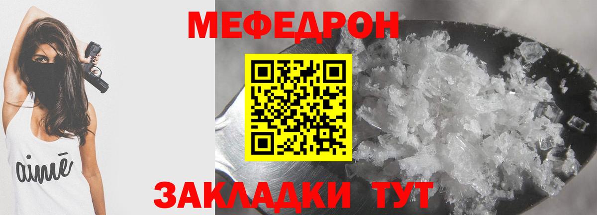 Мефедрон мука Дюртюли