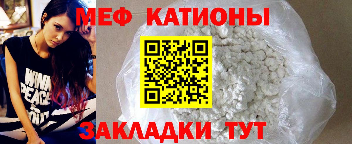 МЯУ-МЯУ  Вход с VPN  Дюртюли  Мефедрон mephedrone  Мефедрон кристаллы  Меф 