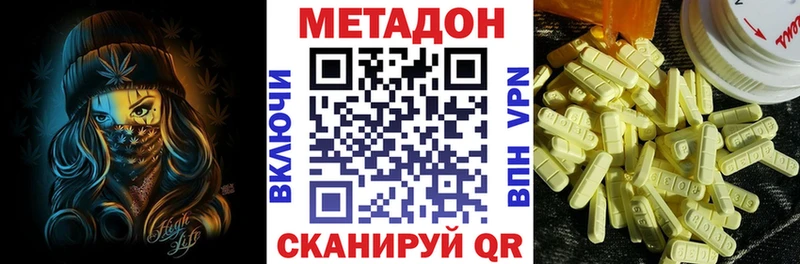 МЕГА ссылки  Дюртюли  МЕТАДОН methadone  закладка 