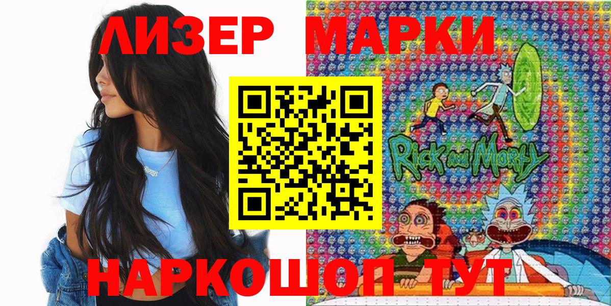 Марки N-bome 1,5мг  Вход с VPN  Наркотические марки  Дюртюли 