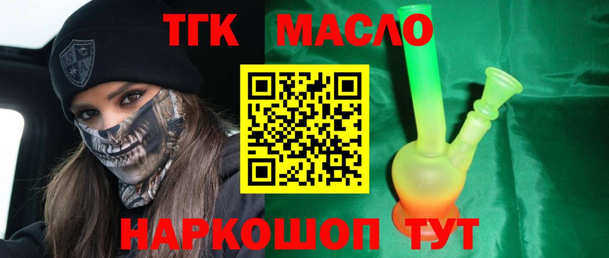   онион  Вход с VPN  Дюртюли  ТГК вейп 
